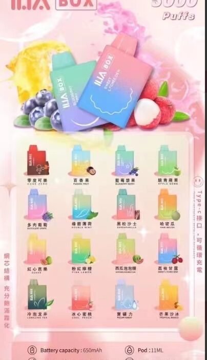 ILIA哩啞三代拋棄式 / 5000口可充電價格與美兼具