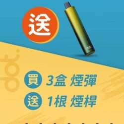 美国佩特里DOT SWITCH 🪄2顆入( 買三盒送一隻專用主機 ) - Image 2