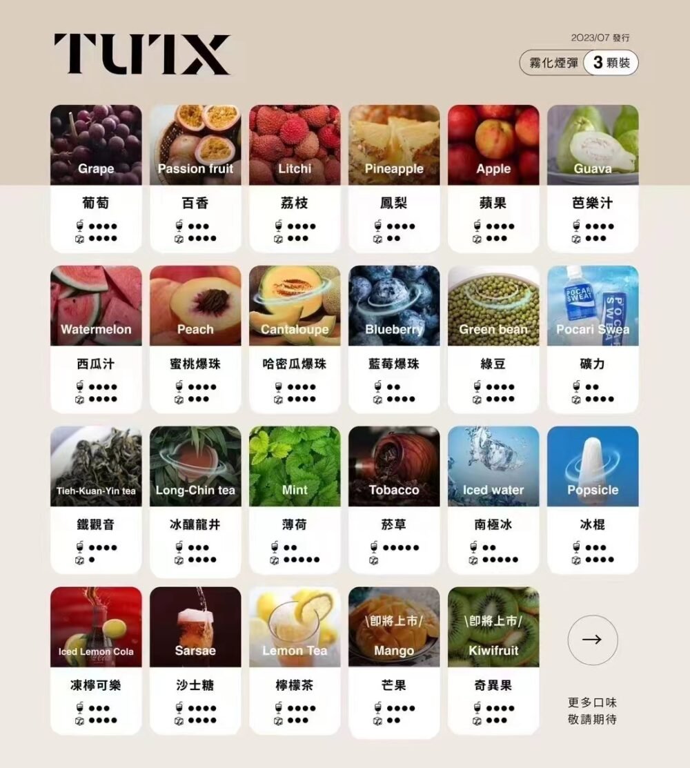 TUTX煙彈一代通用 / 3顆入 / 突出：口感勝似SP2