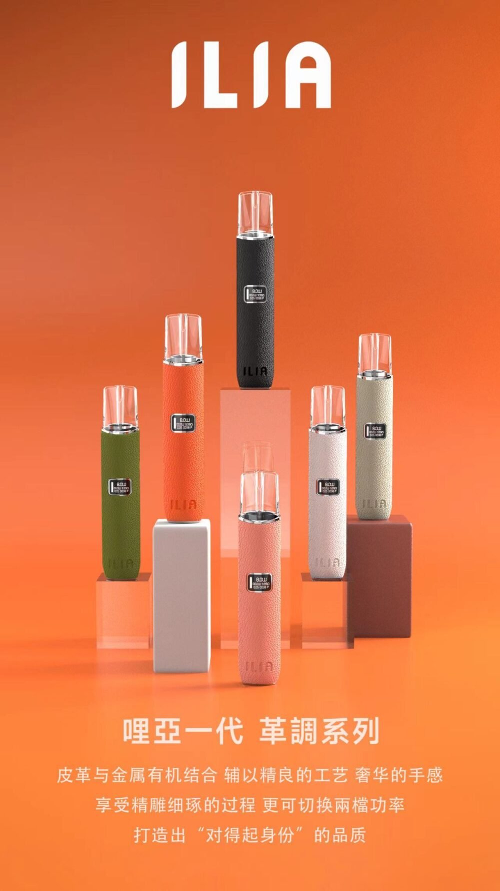 ILIA哩啞皮革主機/ILIA哩啞布紋主機/通用一代 / 質感絕美