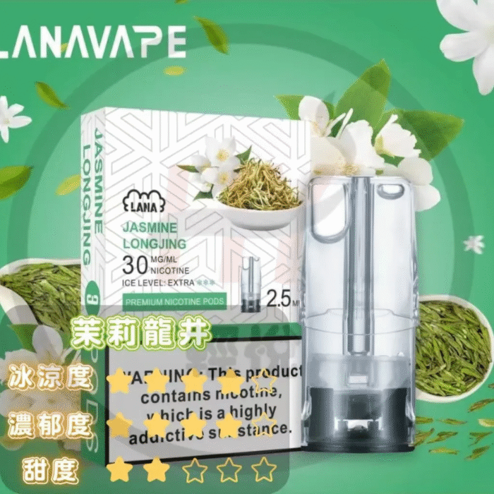LANA拉納煙彈一代通用 / 3顆入 / 最涼非他莫屬