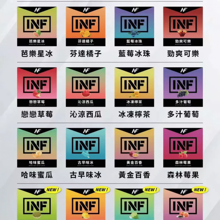 INF煙彈一代通用 / 3顆入 / 超越SP2的口感