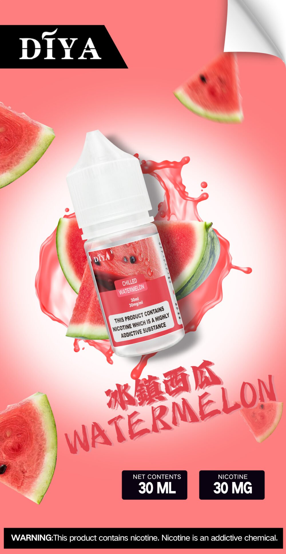 DIYA叮啞瓶裝油 /30ML丁亞煙油新品上市 好抽不貴：圖片 18