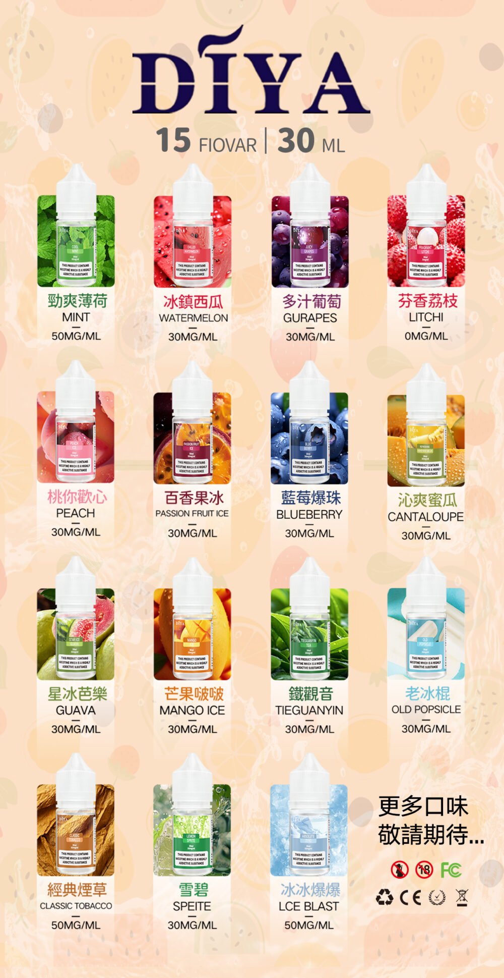 DIYA叮啞瓶裝油 /30ML丁亞煙油新品上市 好抽不貴：圖片 5