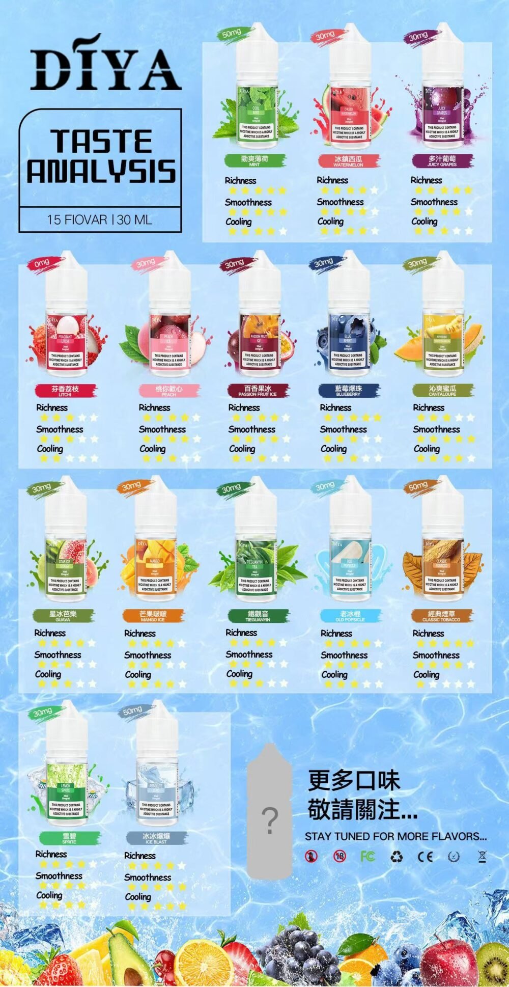 DIYA叮啞瓶裝油 /30ML丁亞煙油新品上市 好抽不貴