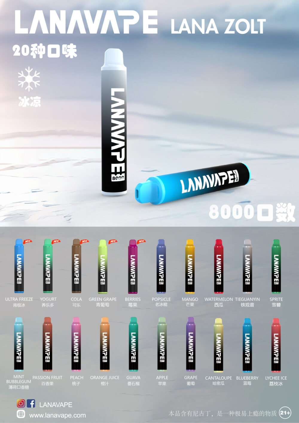 【LANA抛棄式8000口】可充電 油容量巨大❤️‍🔥 LANA ZOLT抛棄式8000口一次性 限時活動 {滿7隻送1}